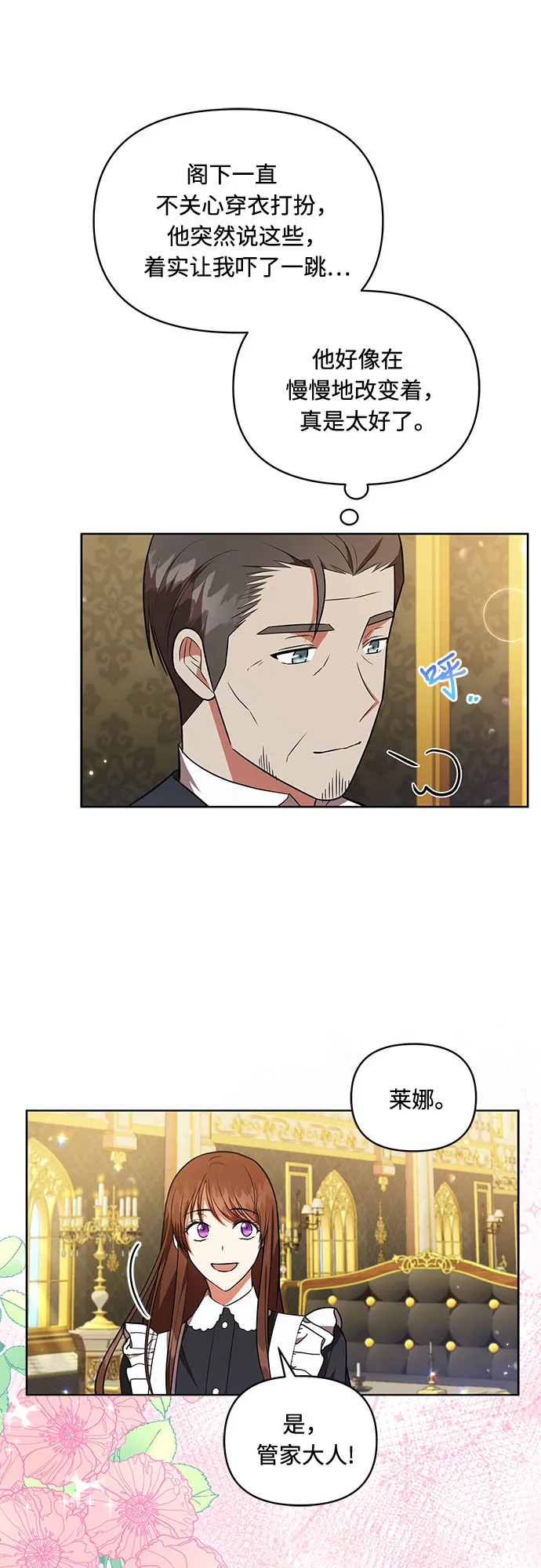 第15话 第12页
