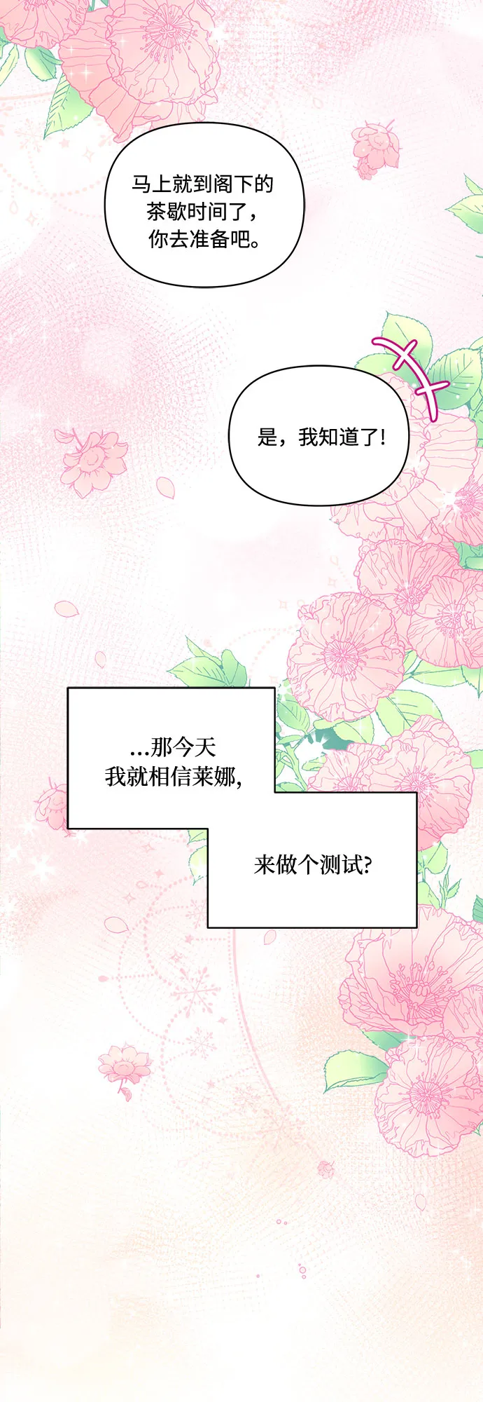 第15话 第13页