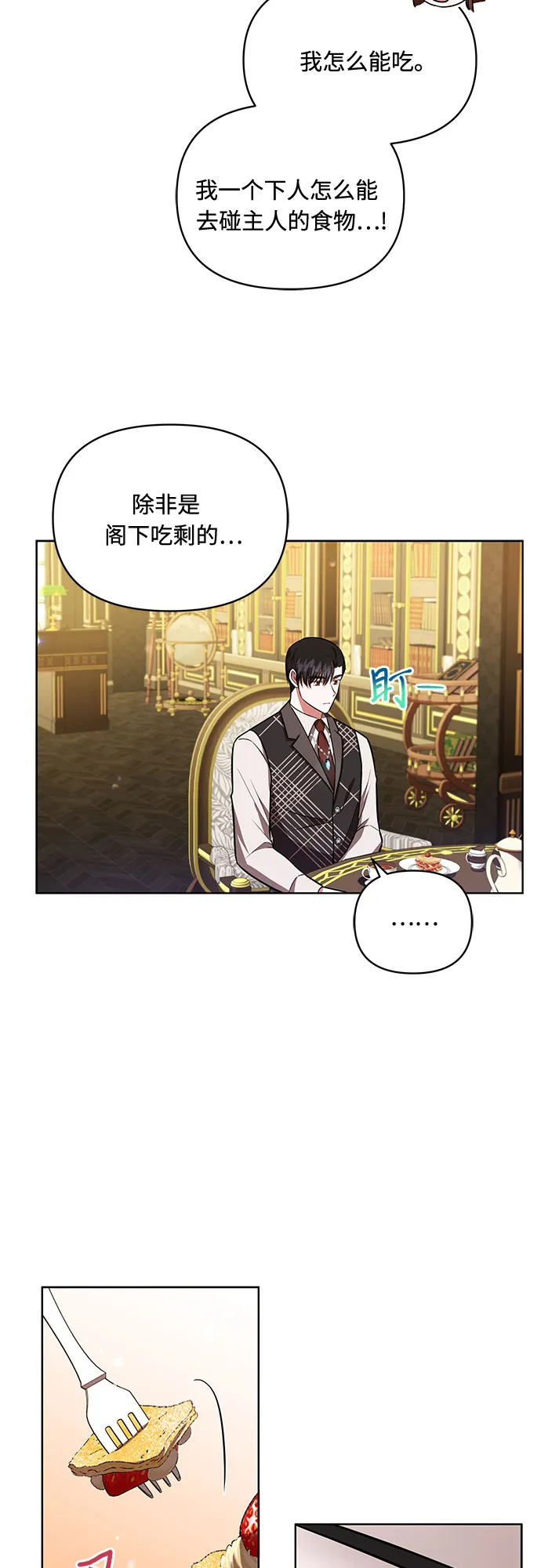 第15话 第19页