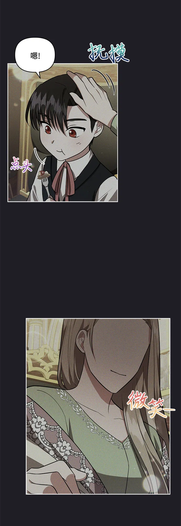 第15话 第21页