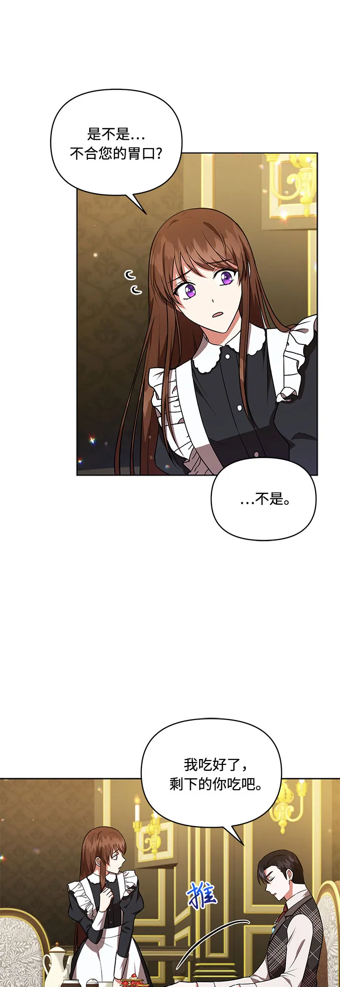 第15话 第23页