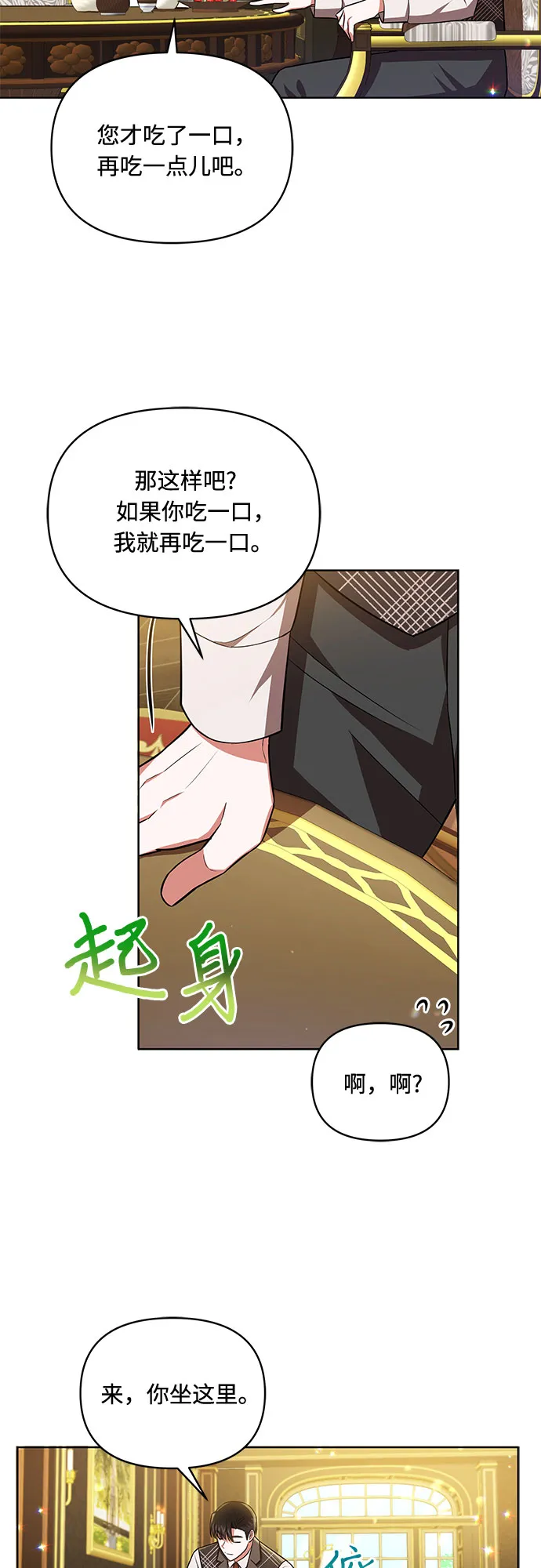 第15话 第24页