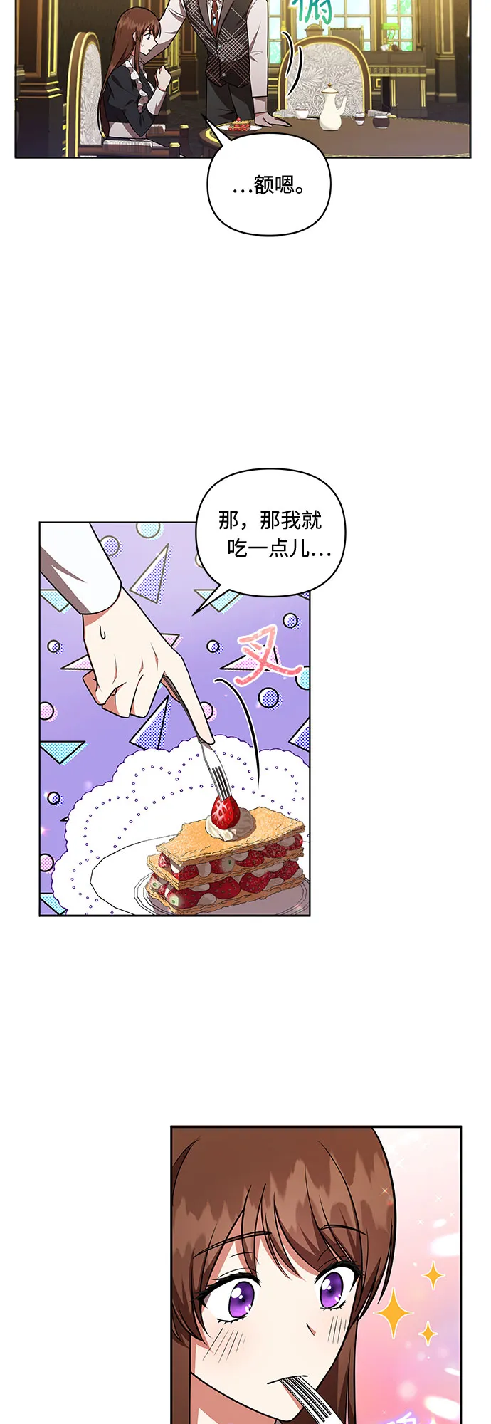 第15话 第25页