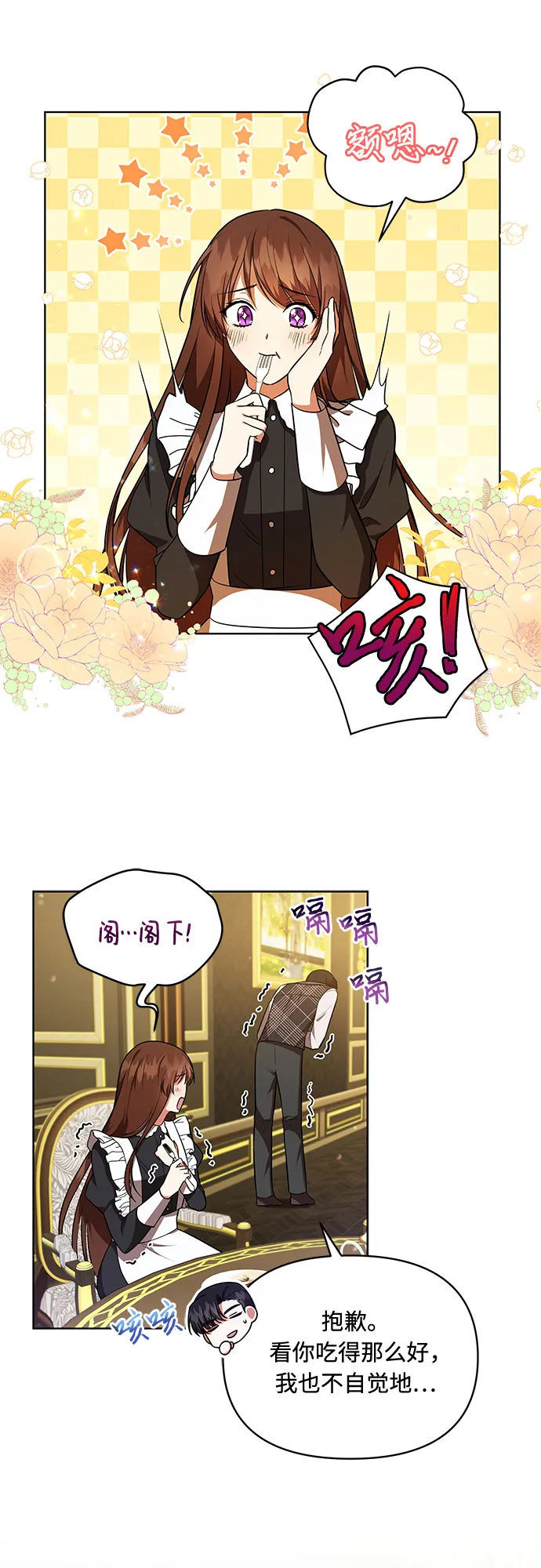 第15话 第27页
