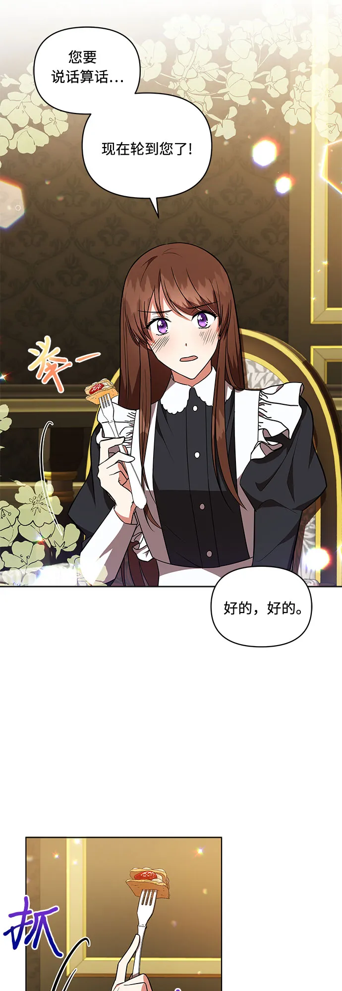 第15话 第28页