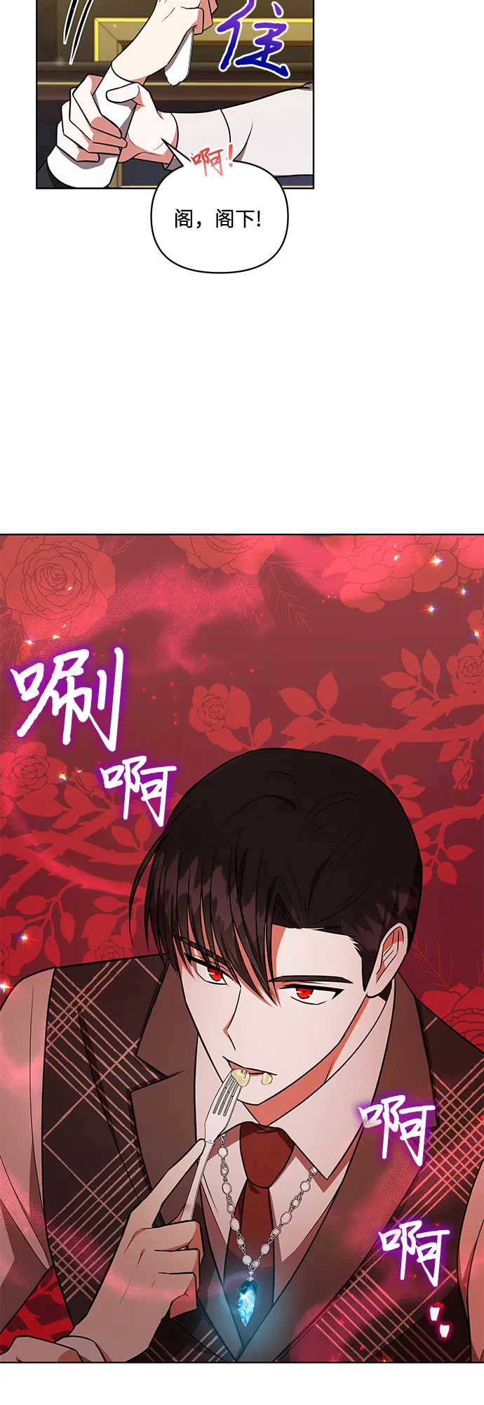 第15话 第29页