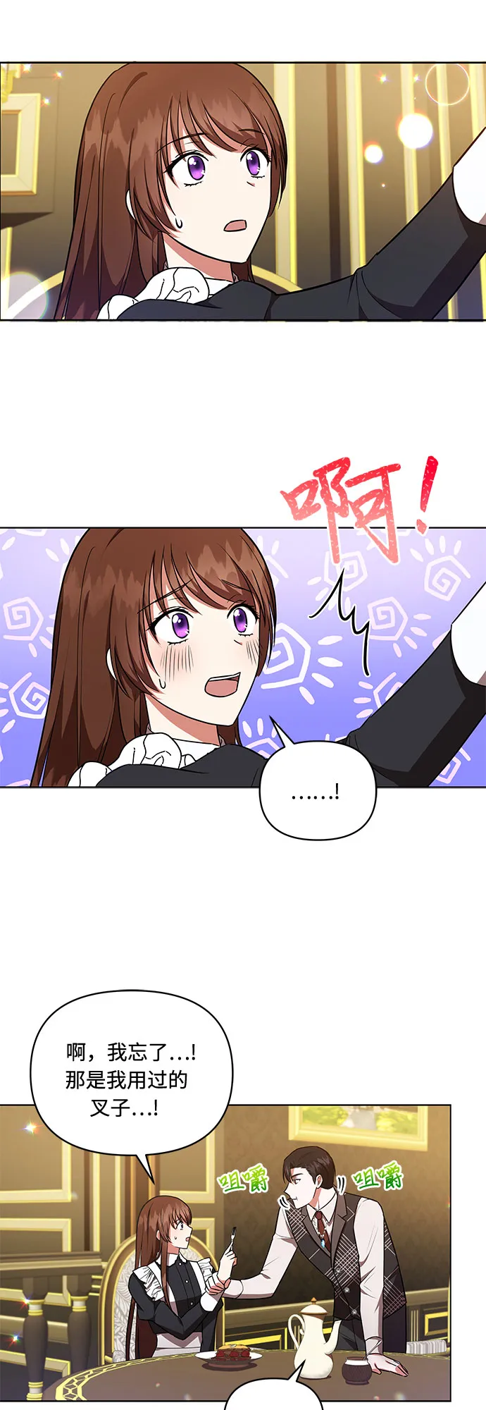 第15话 第31页