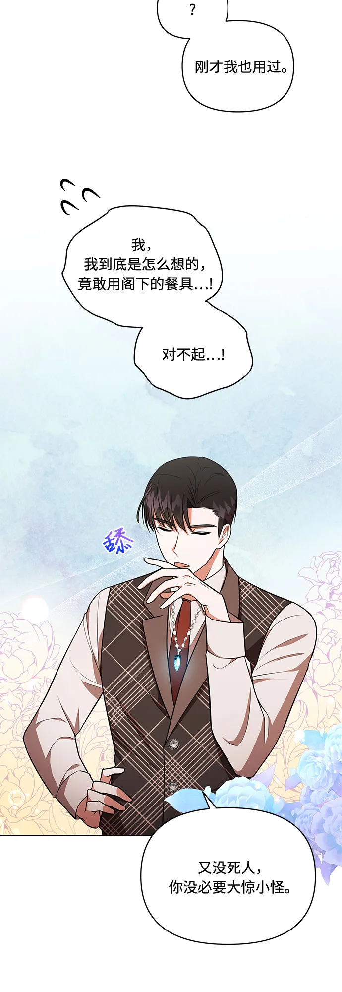 第15话 第32页