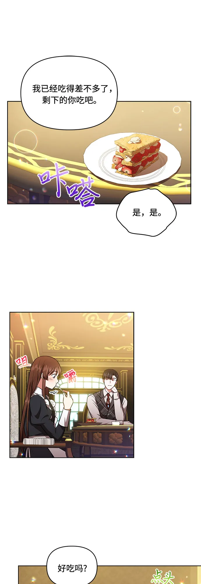 第15话 第33页