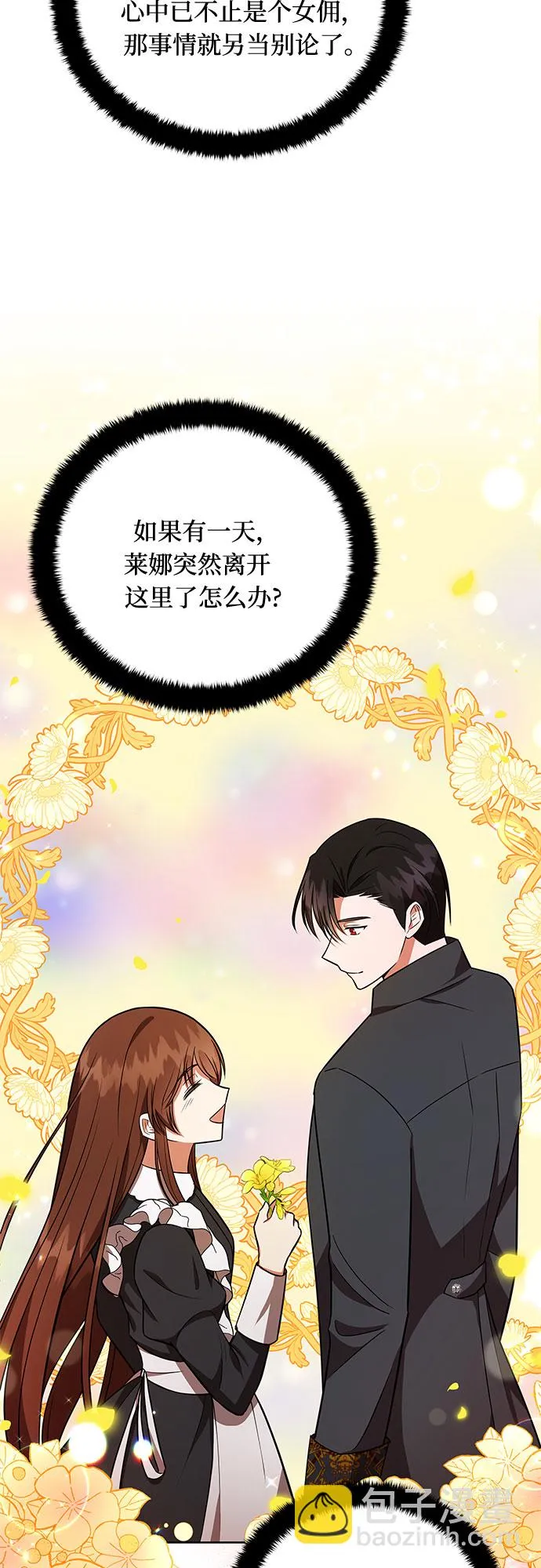 第15话 第38页