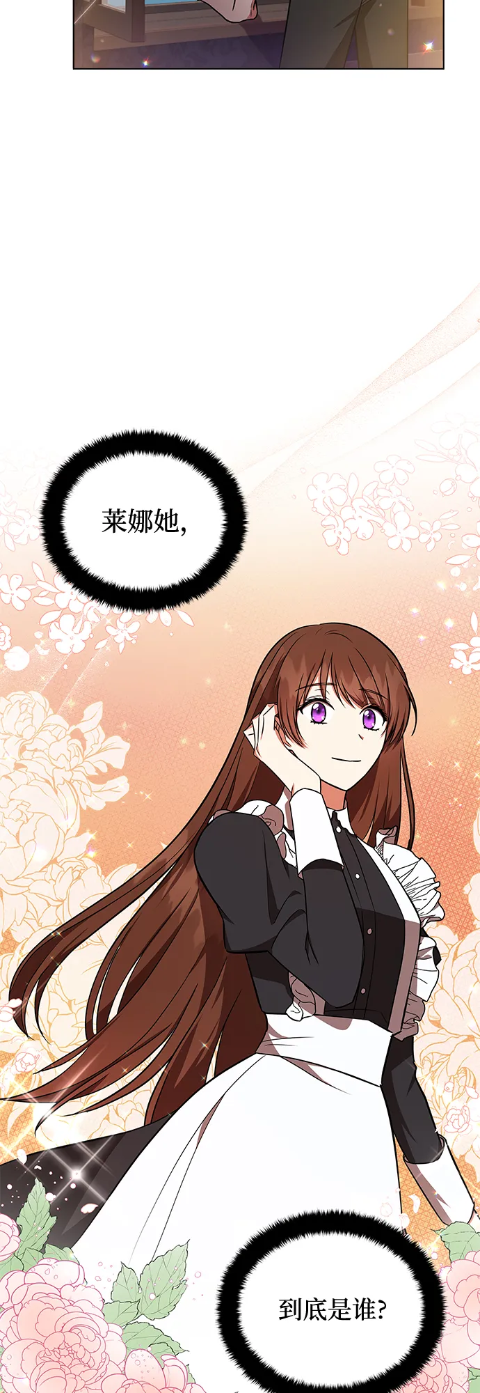 第20话 第3页