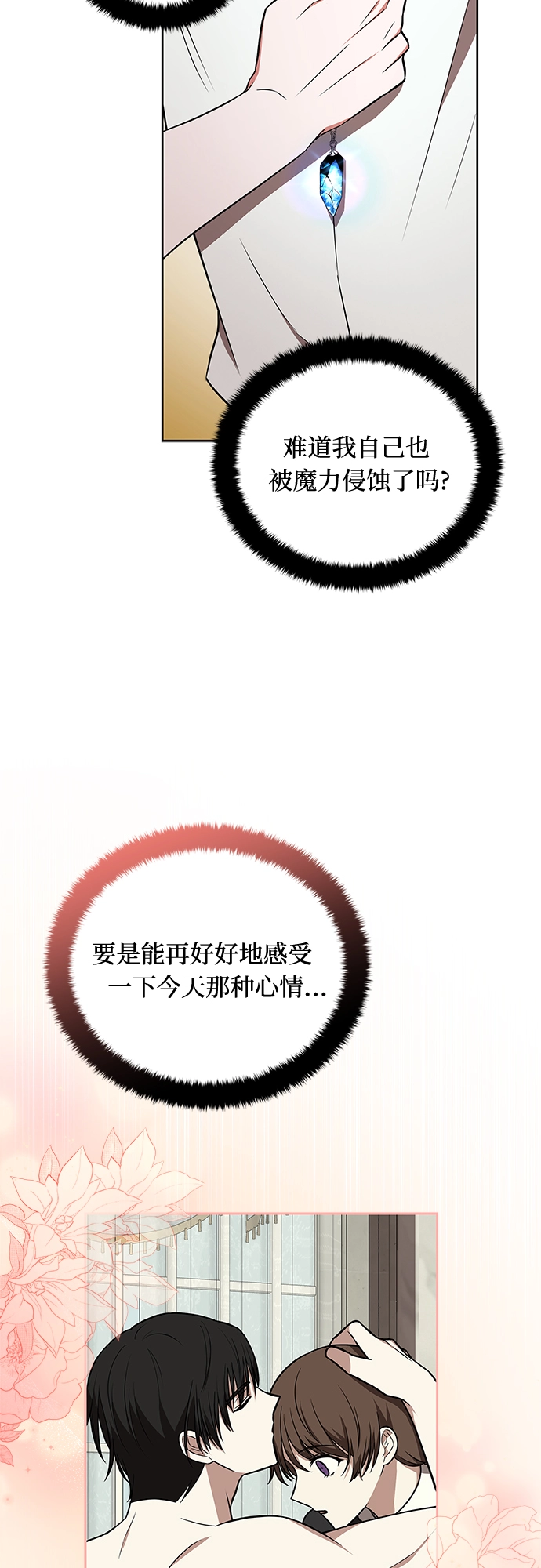 第20话 第5页