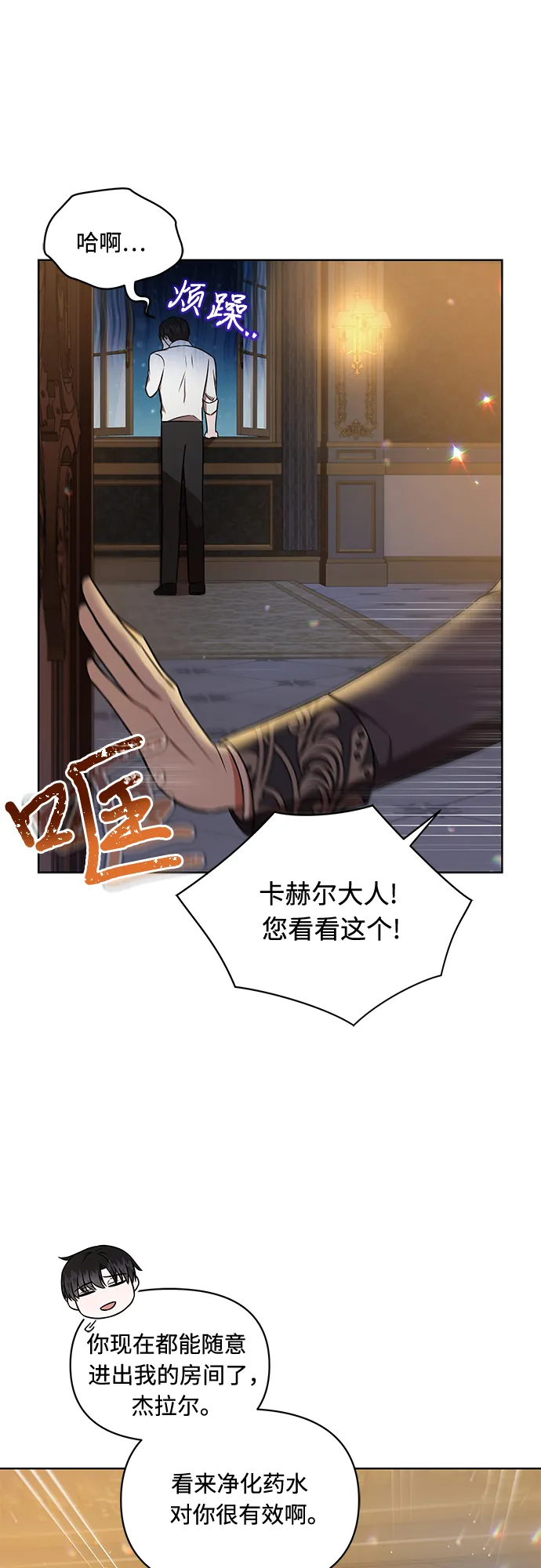 第20话 第8页