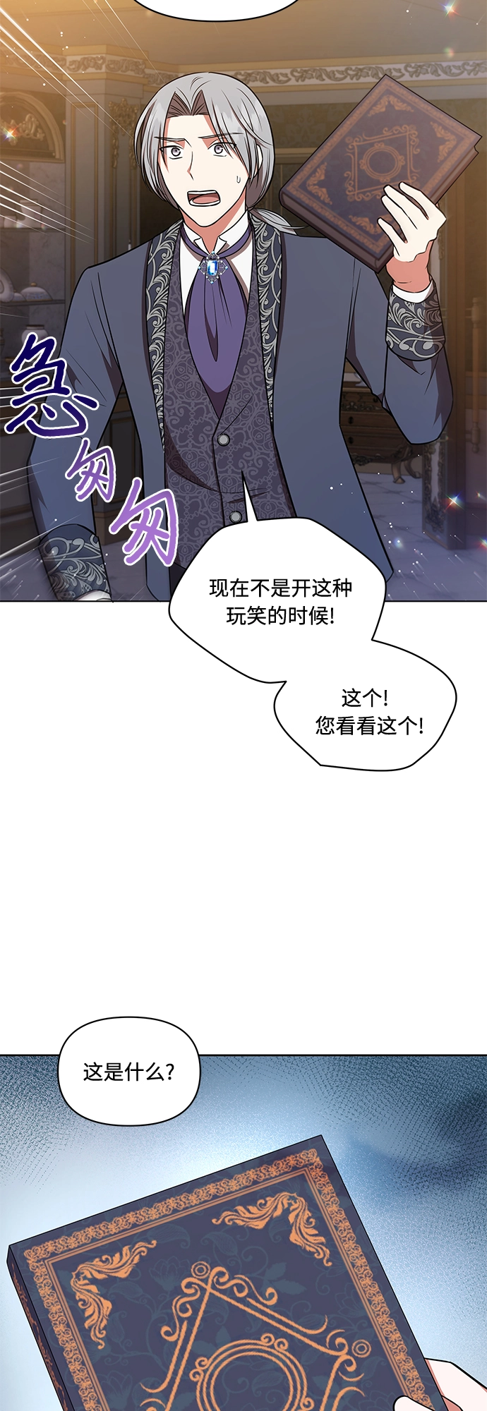 第20话 第9页