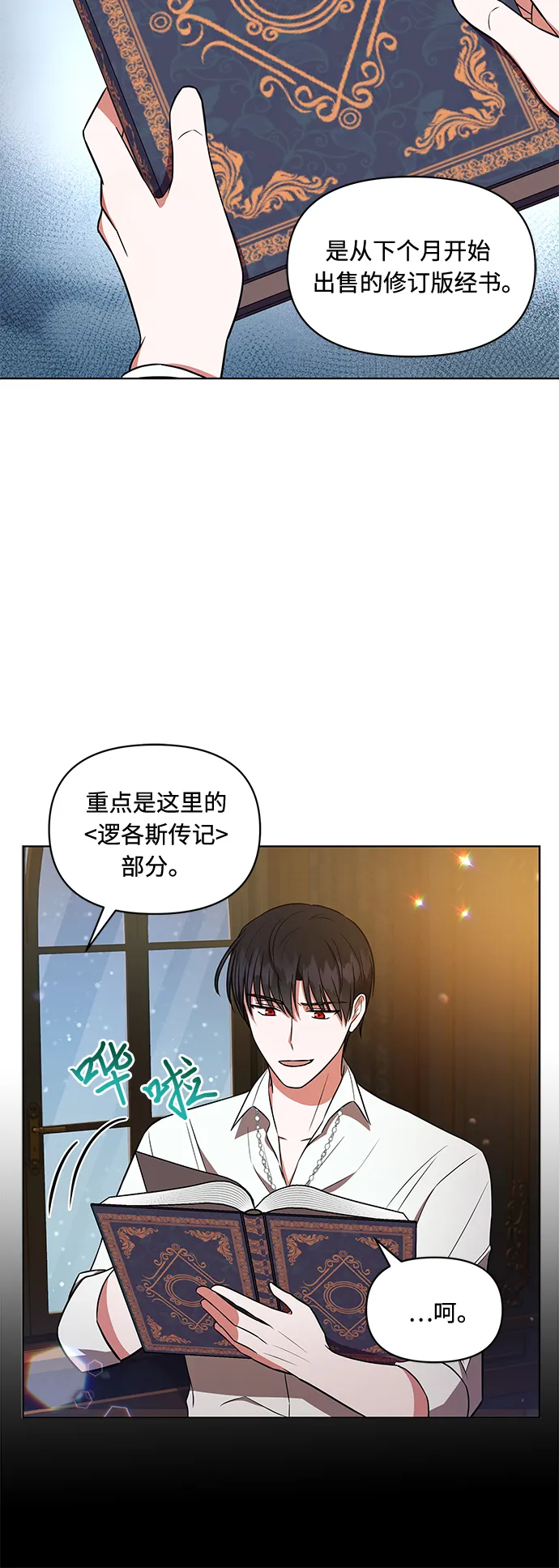 第20话 第10页