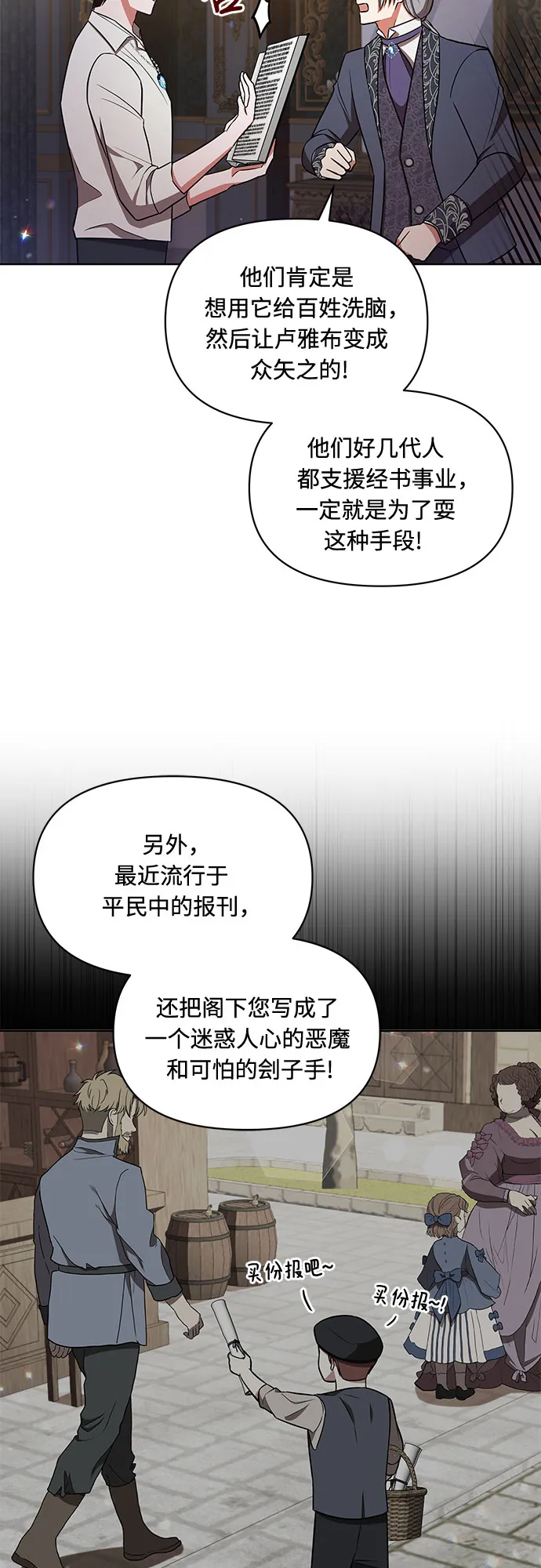 第20话 第12页
