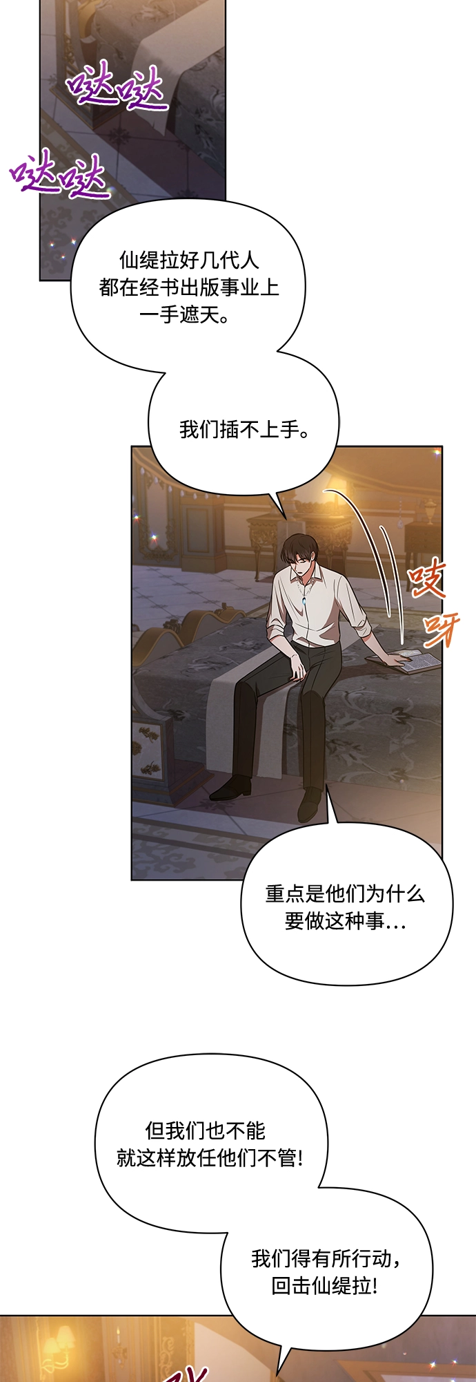 第20话 第14页