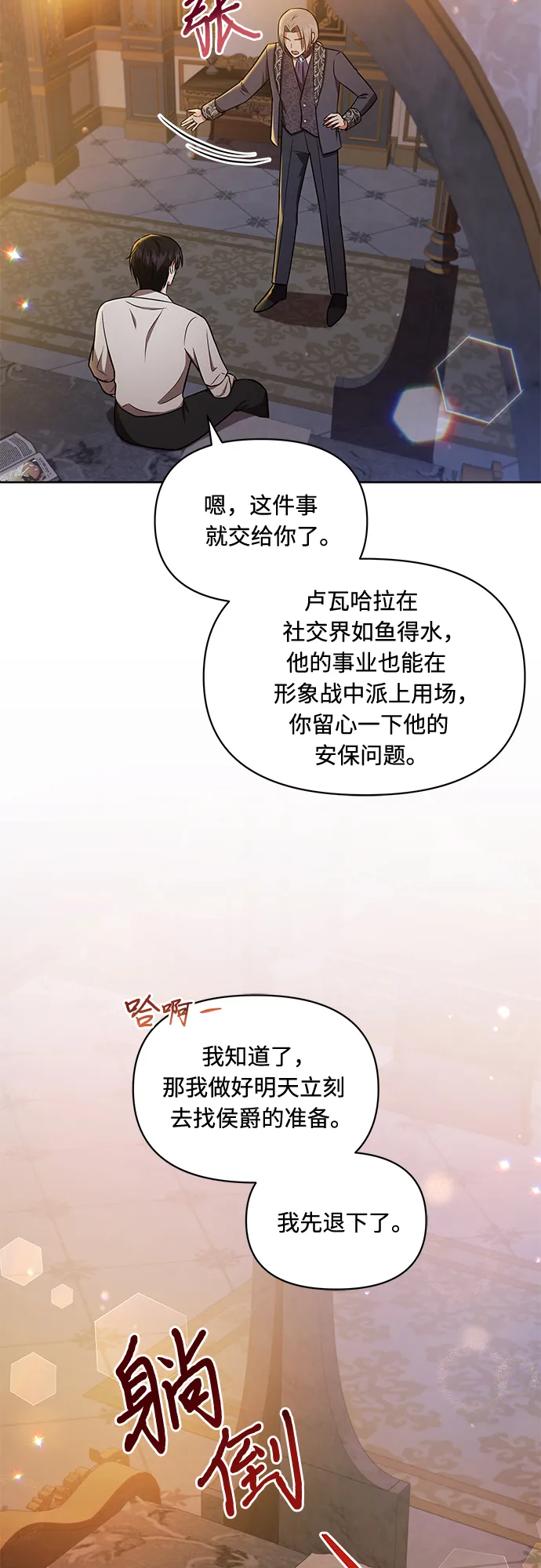第20话 第15页