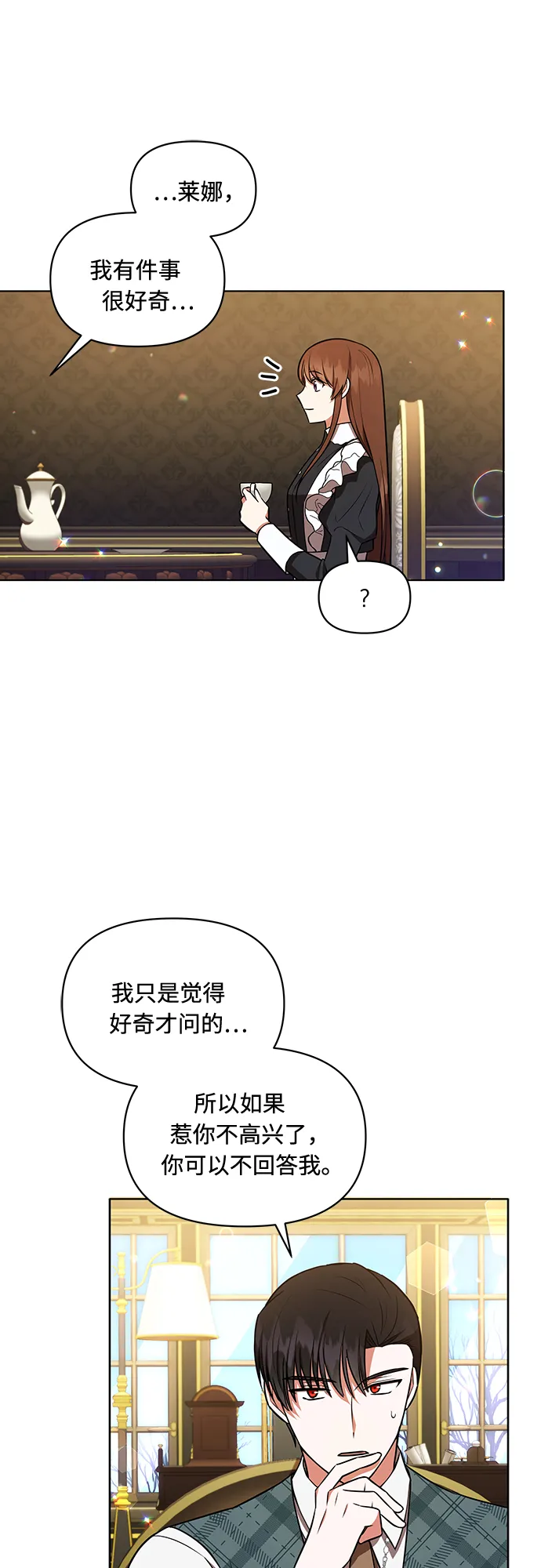 第20话 第20页