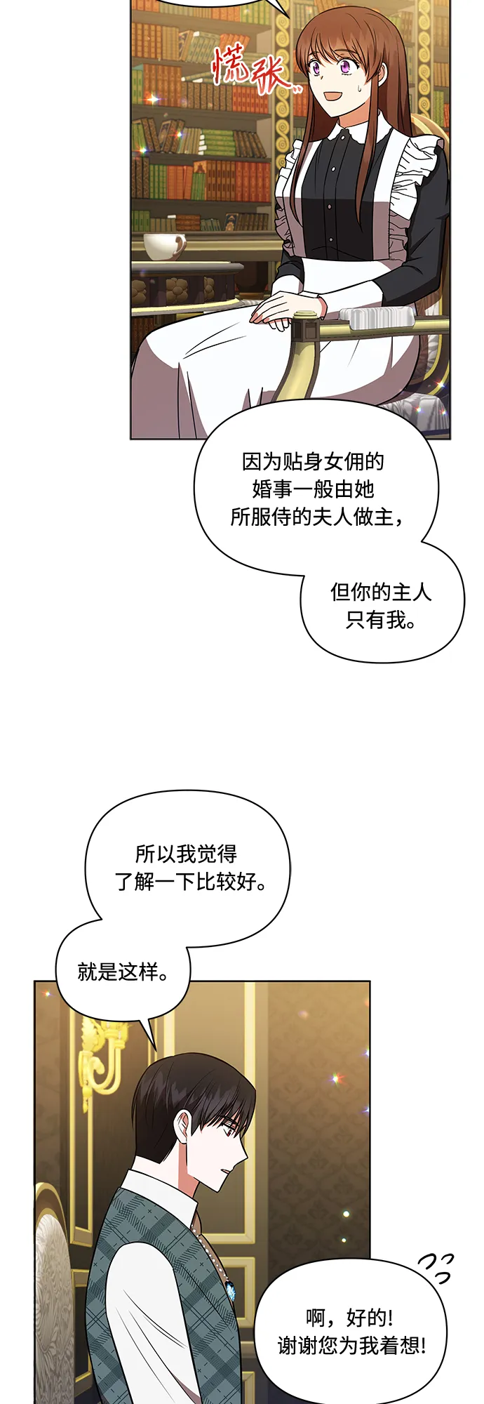 第20话 第23页
