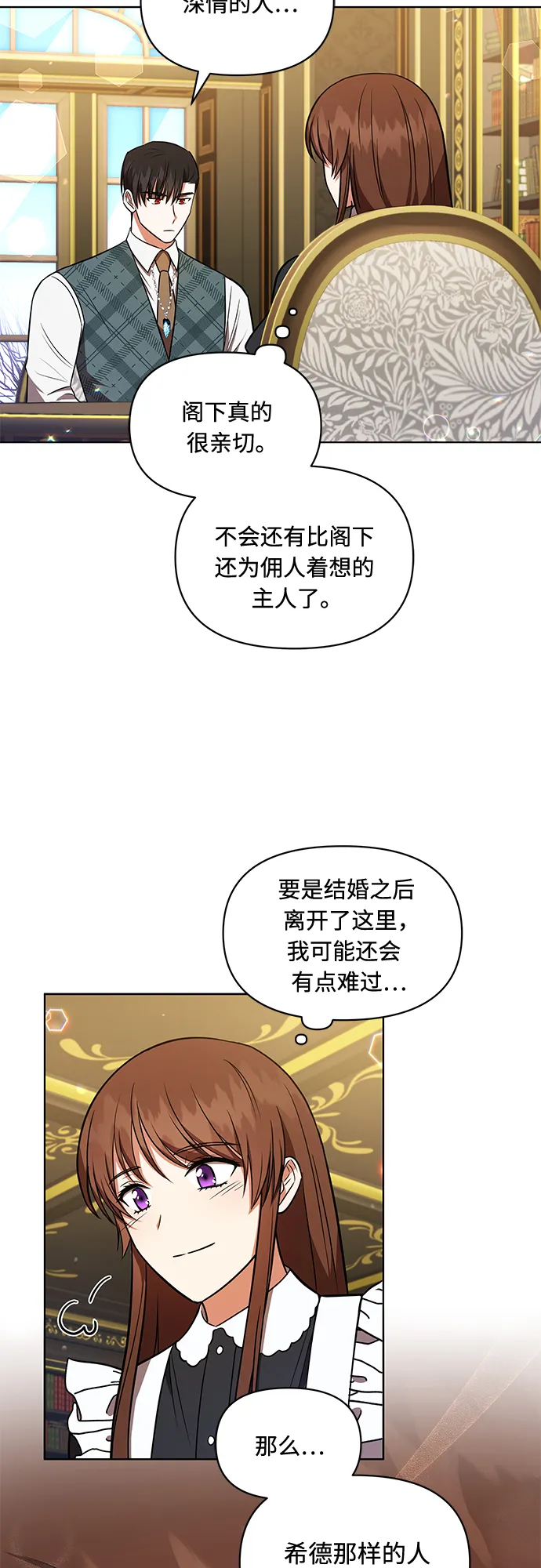 第20话 第25页
