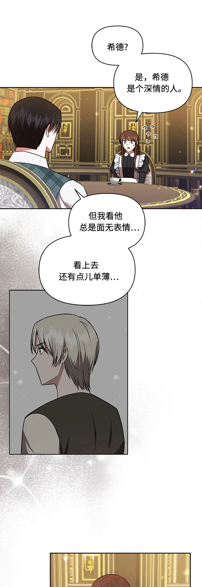 第20话 第27页