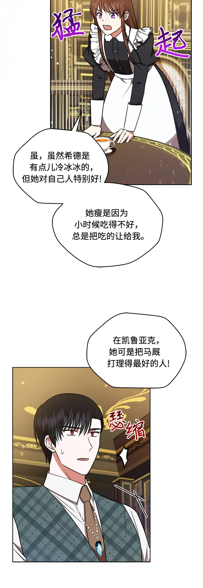 第20话 第28页