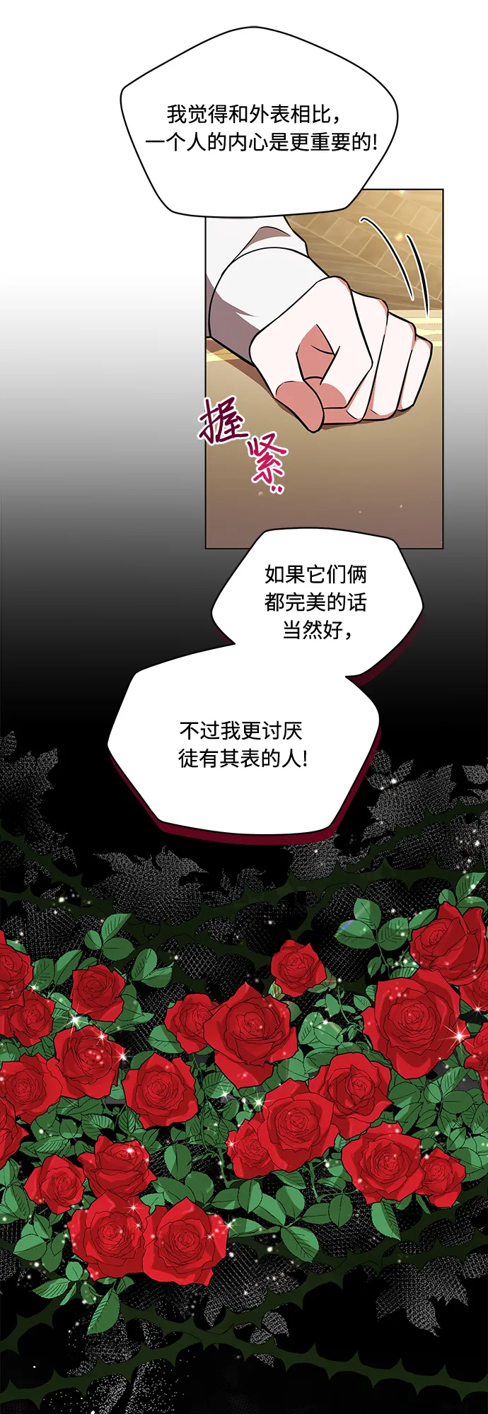 第20话 第29页