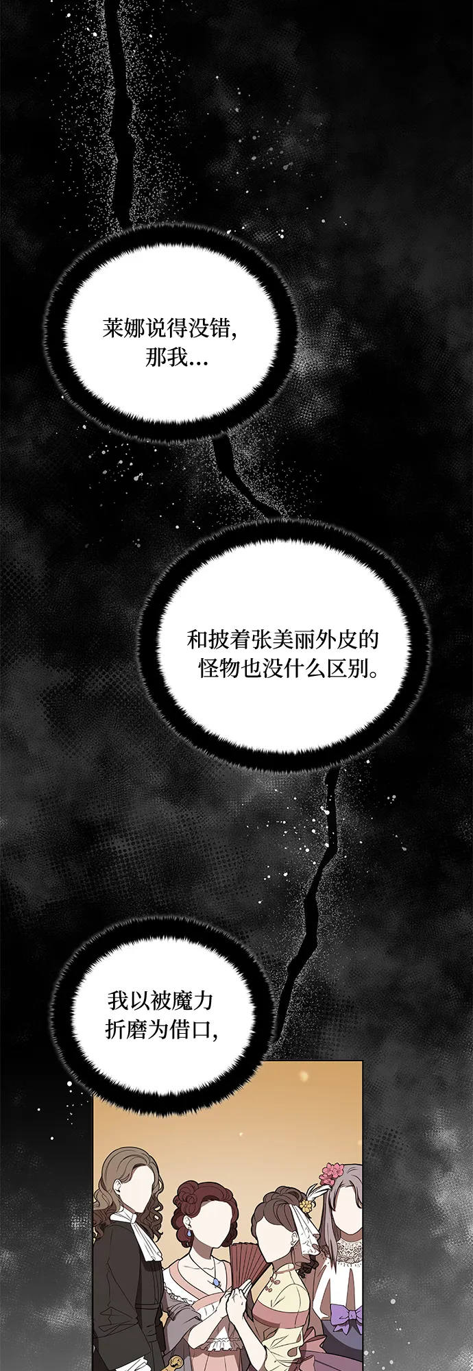 第20话 第30页