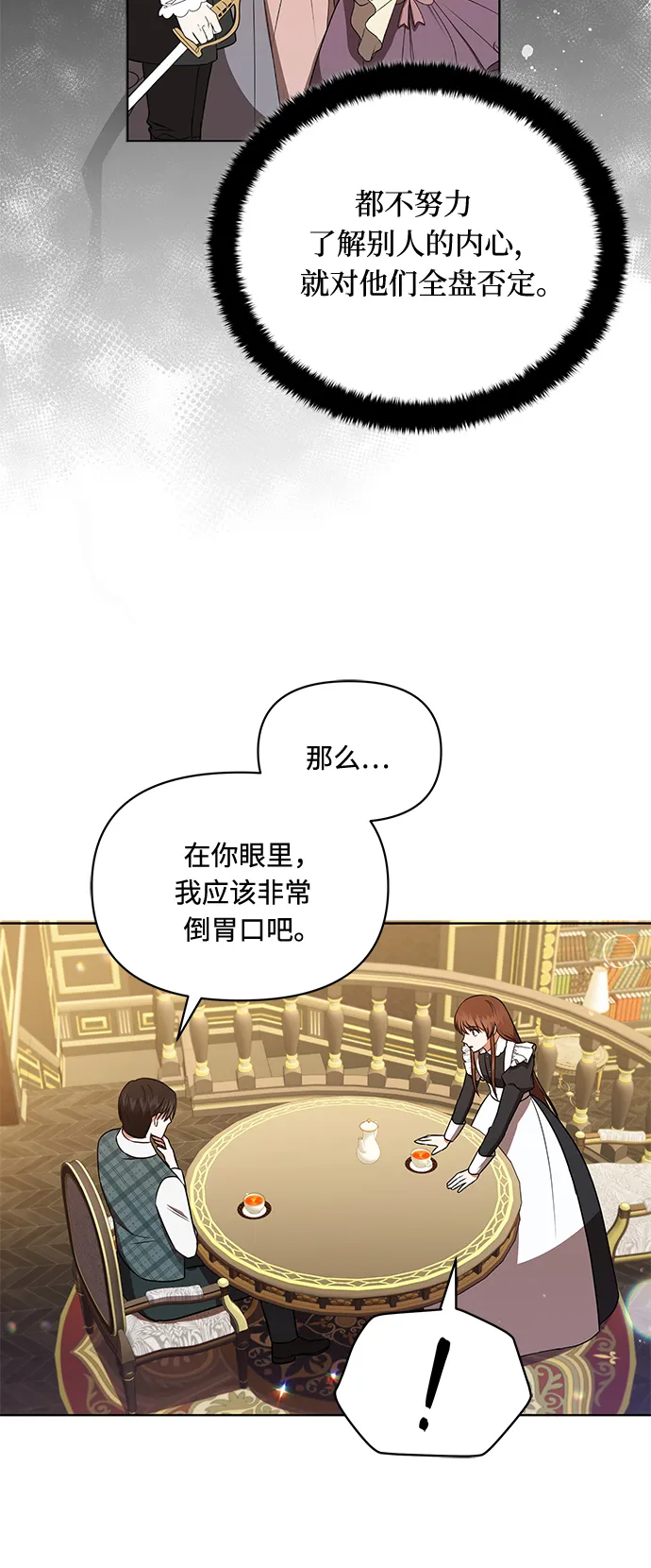 第20话 第31页