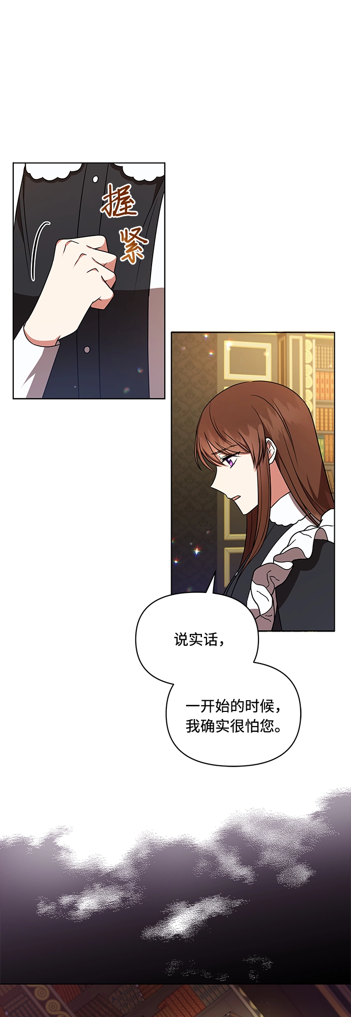 第20话 第33页
