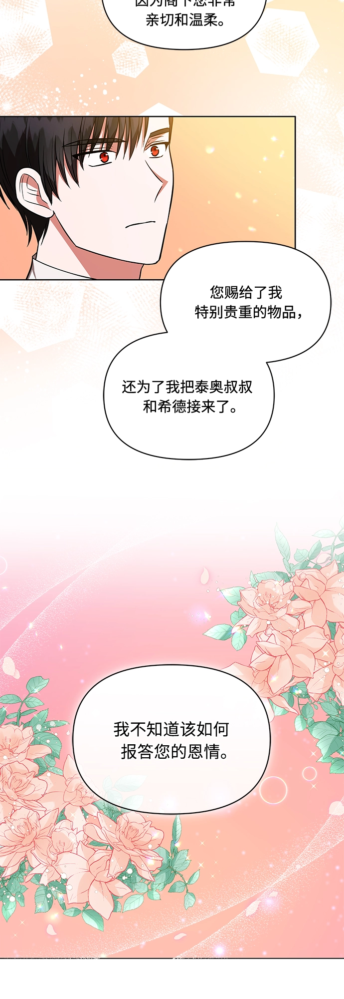 第20话 第35页