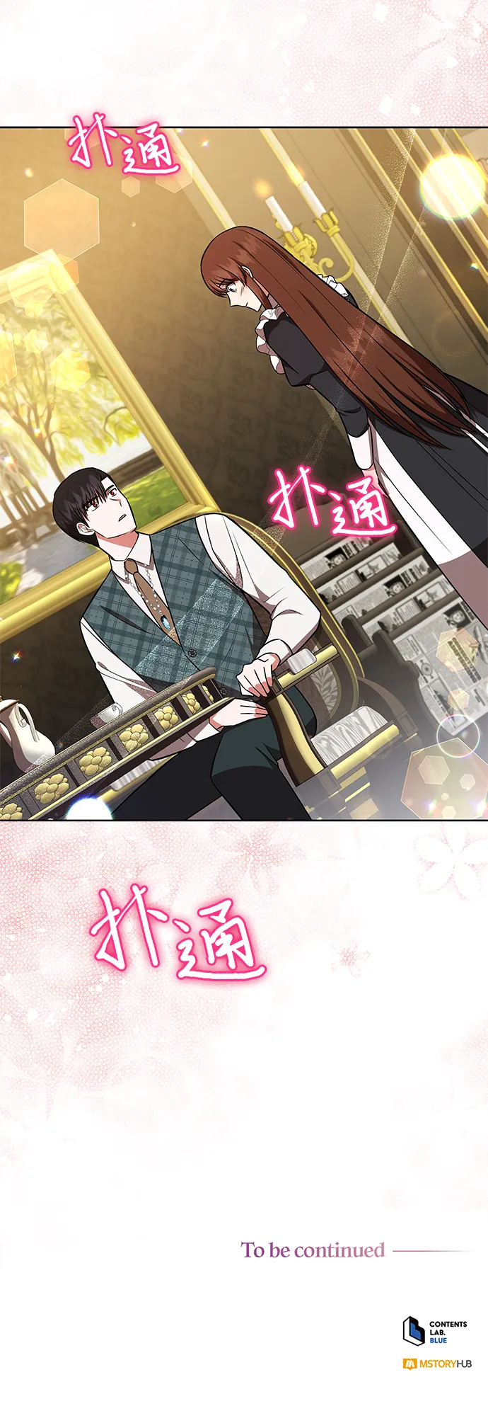 第20话 第38页