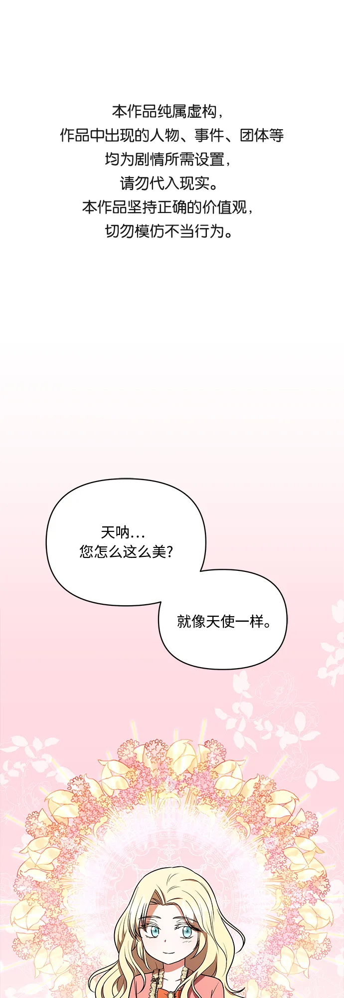 第18话 第1页