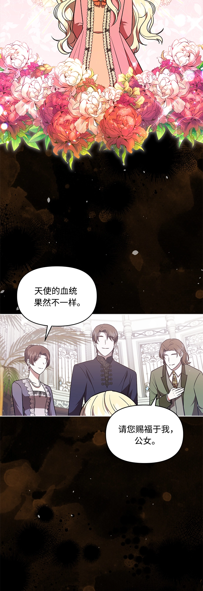 第18话 第2页