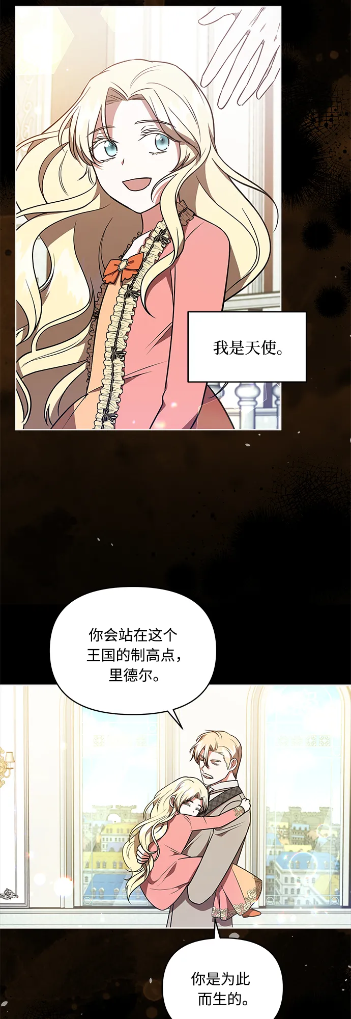 第18话 第3页