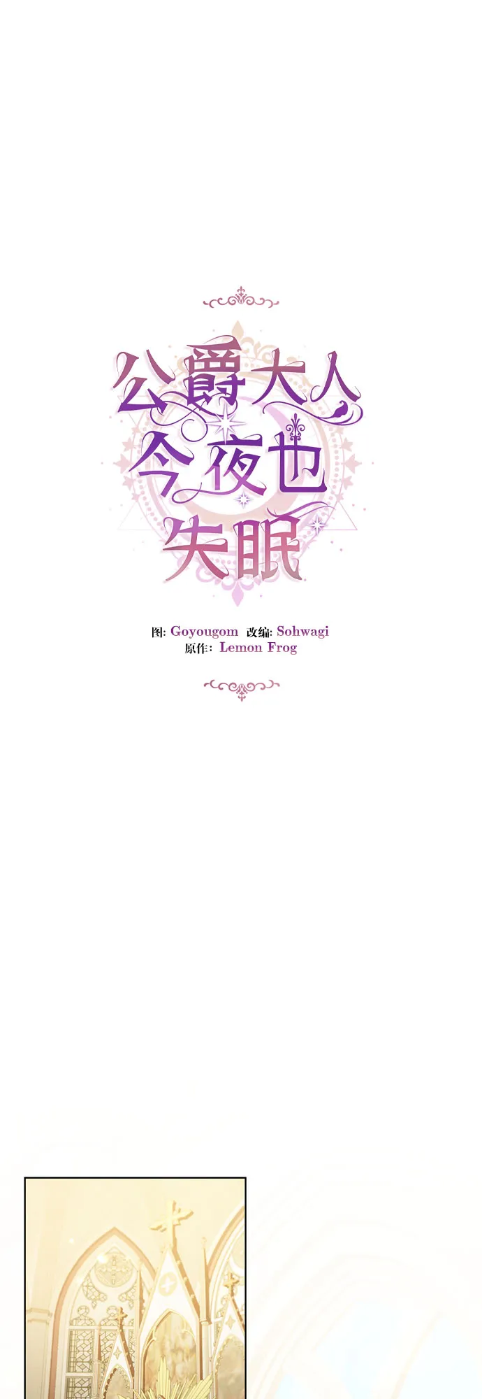 第18话 第7页