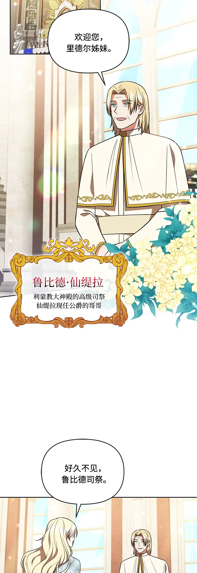 第18话 第8页