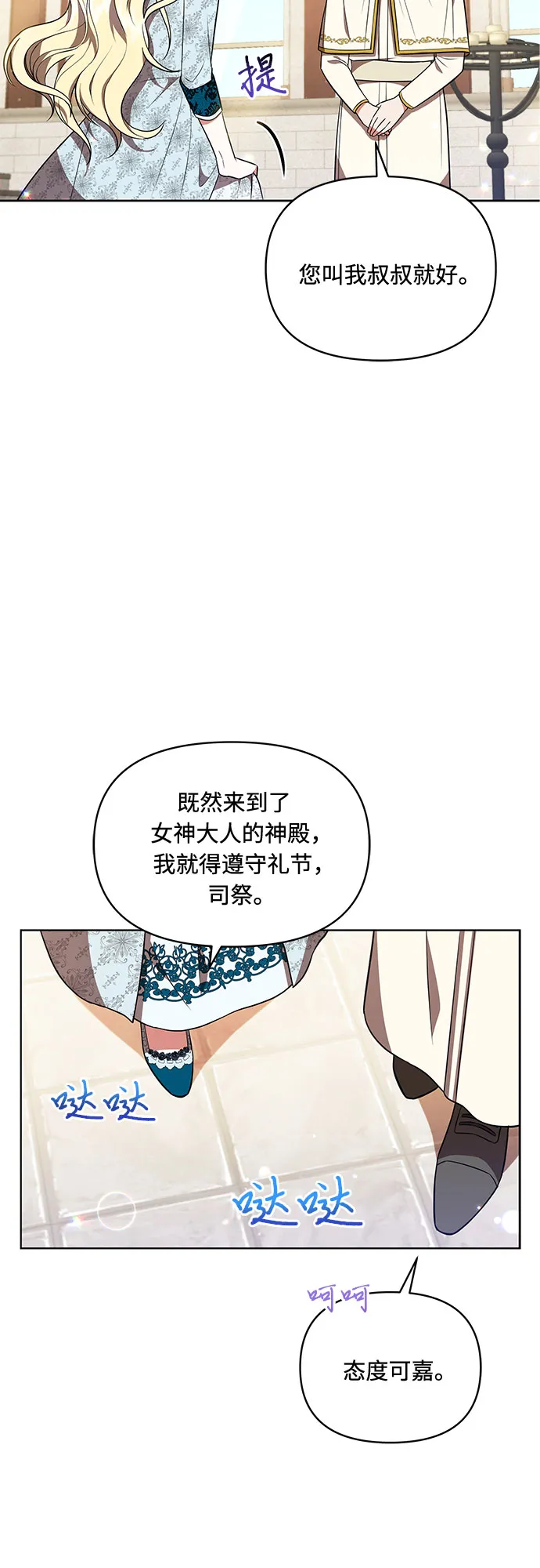 第18话 第9页