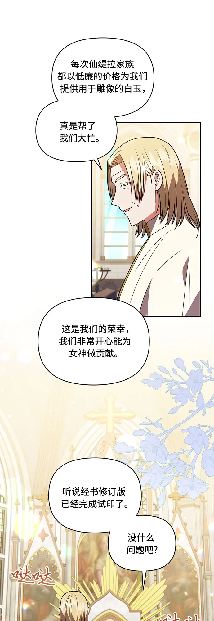 第18话 第10页