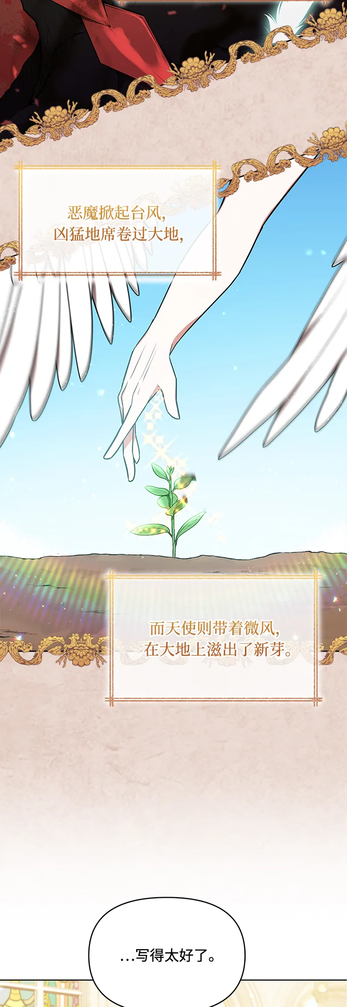 第18话 第14页