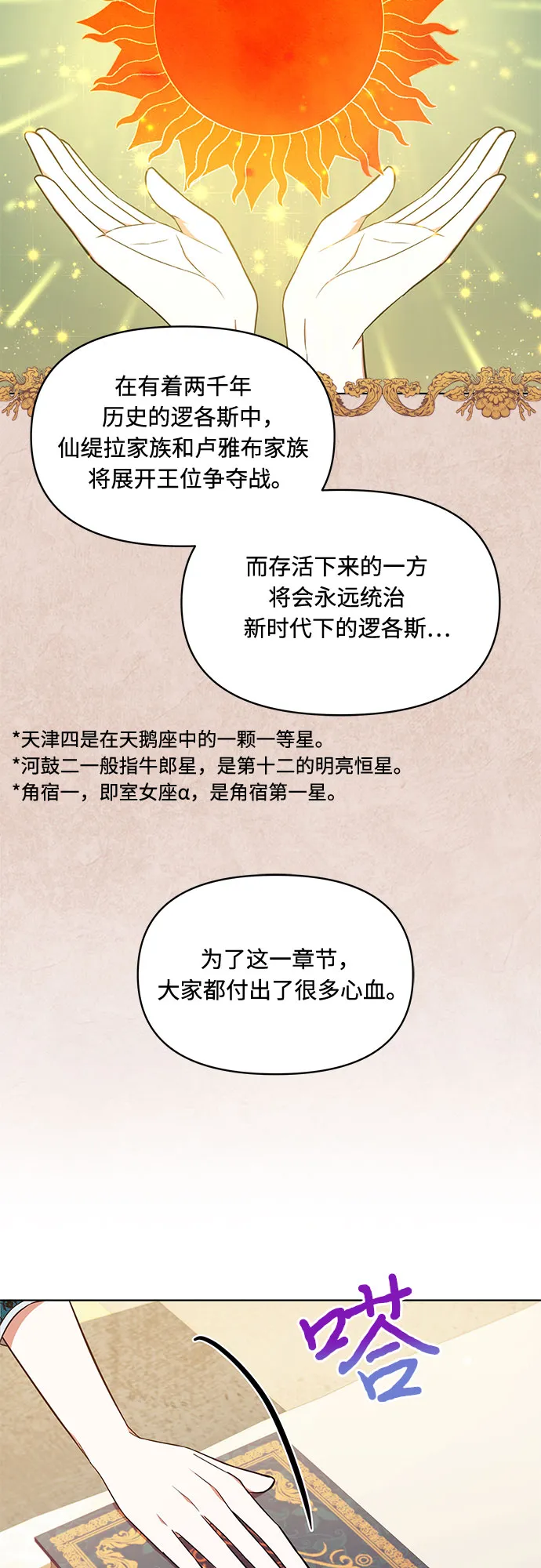 第18话 第18页