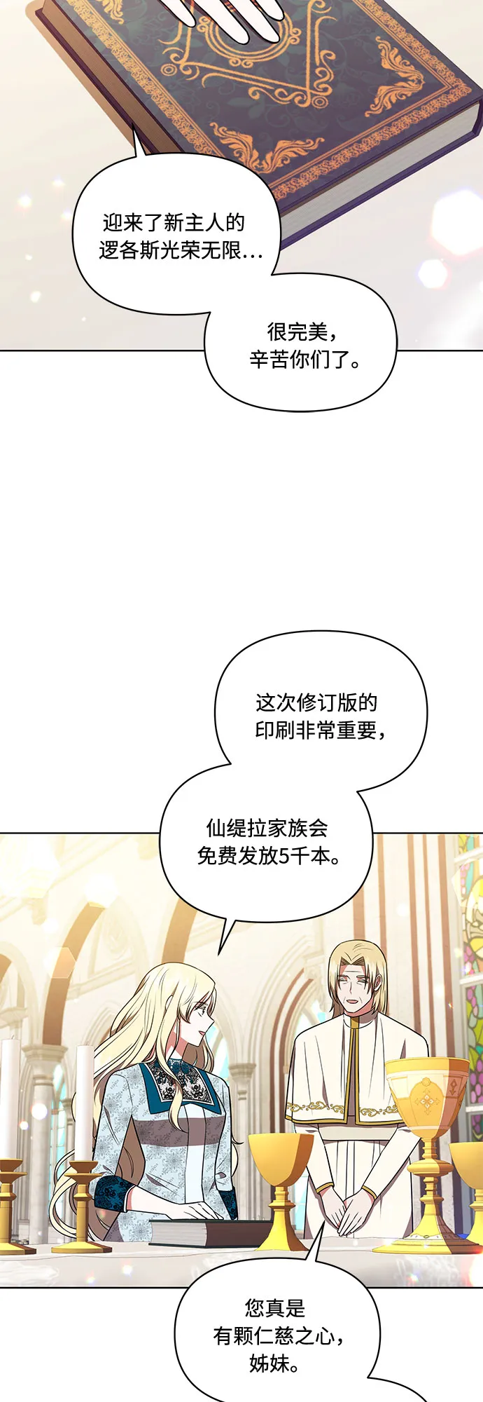 第18话 第19页
