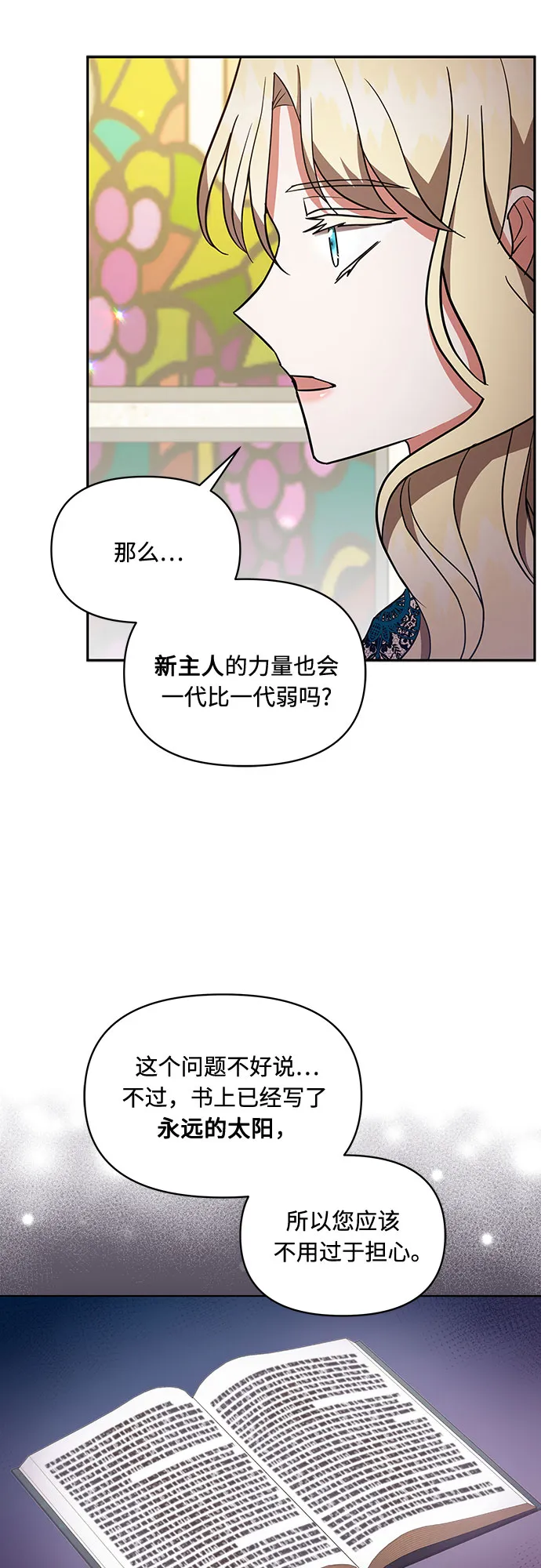 第18话 第22页