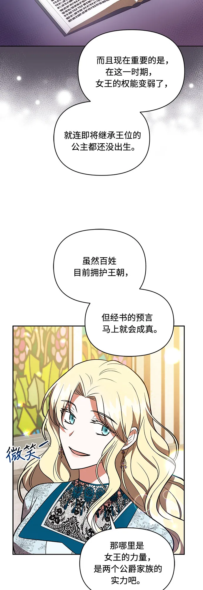 第18话 第23页