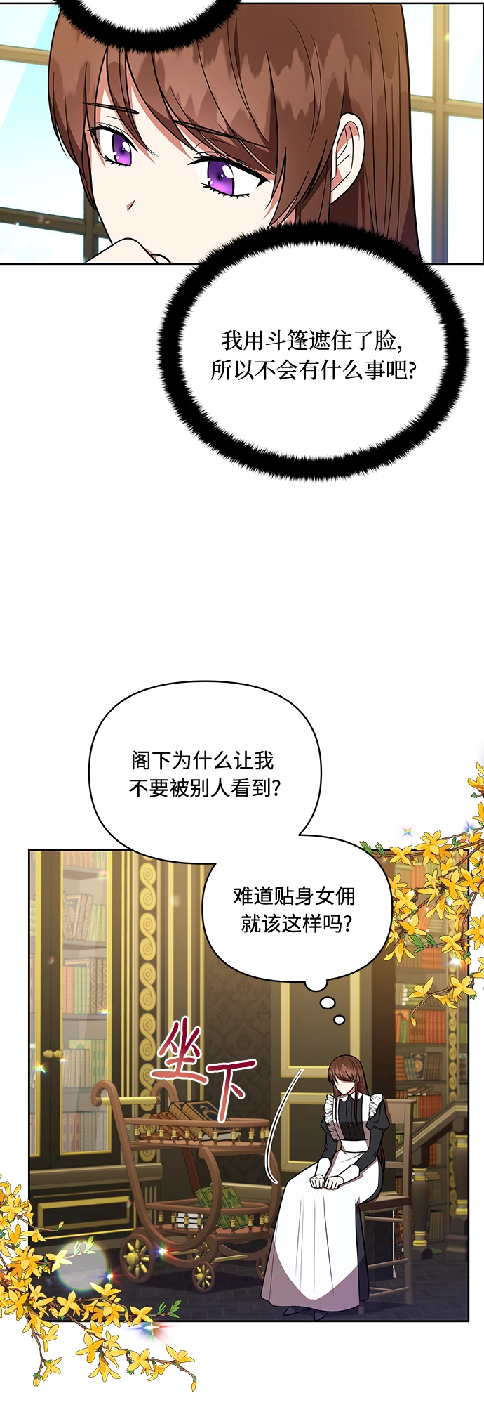 第18话 第31页