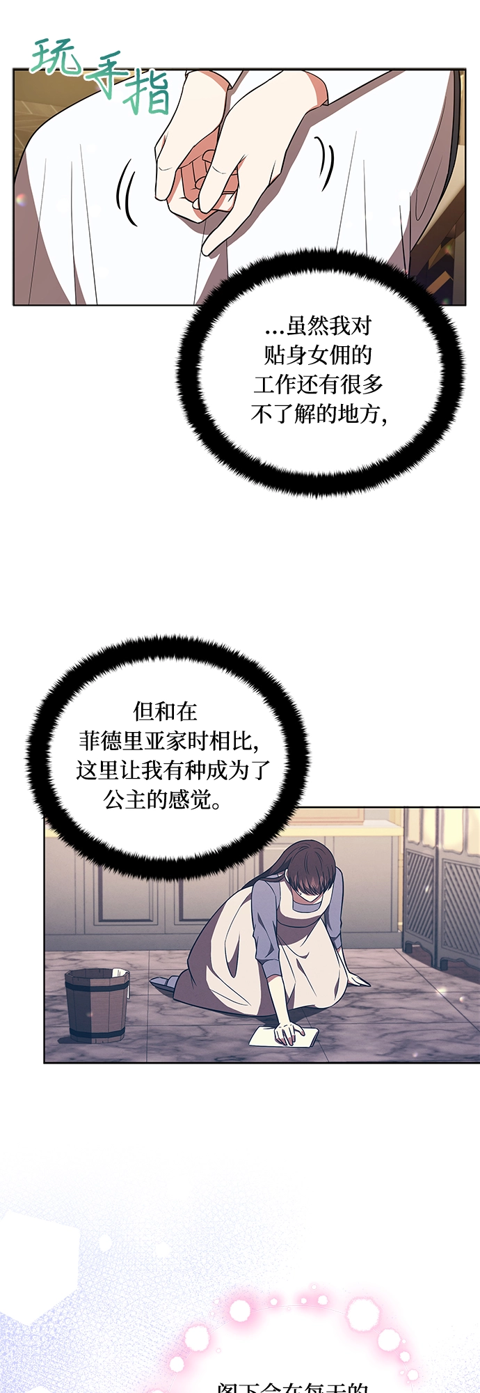 第18话 第33页
