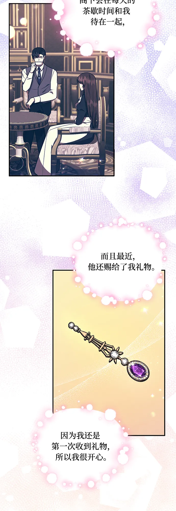 第18话 第34页