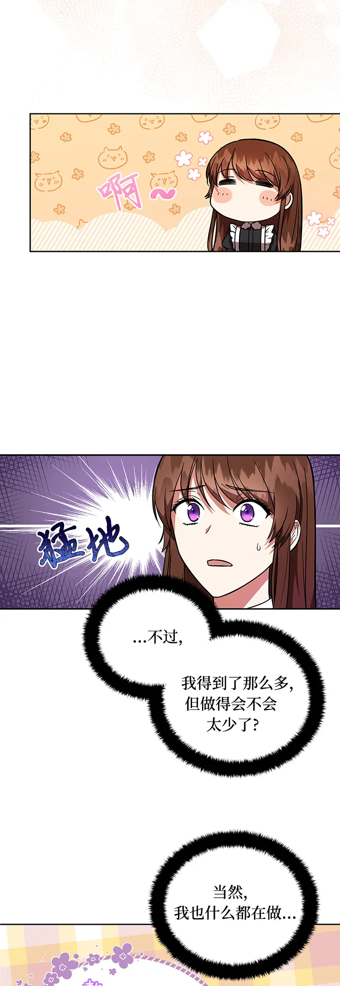 第18话 第35页