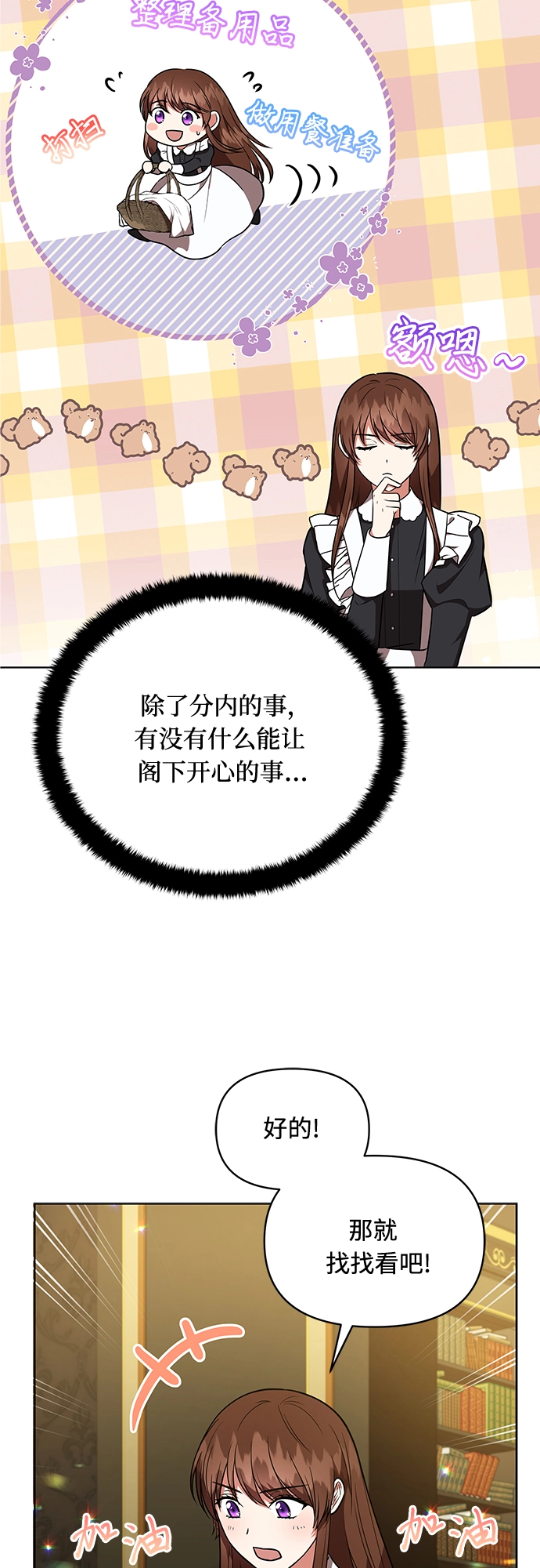 第18话 第36页